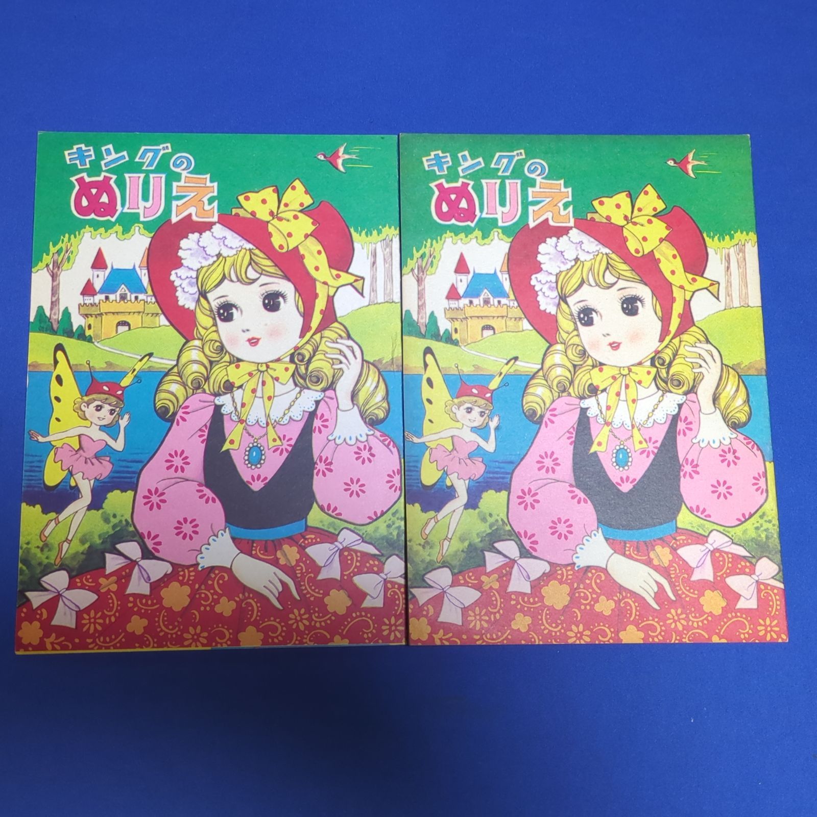 キングのぬりえ 2冊セット☆古いぬりえ - メルカリ
