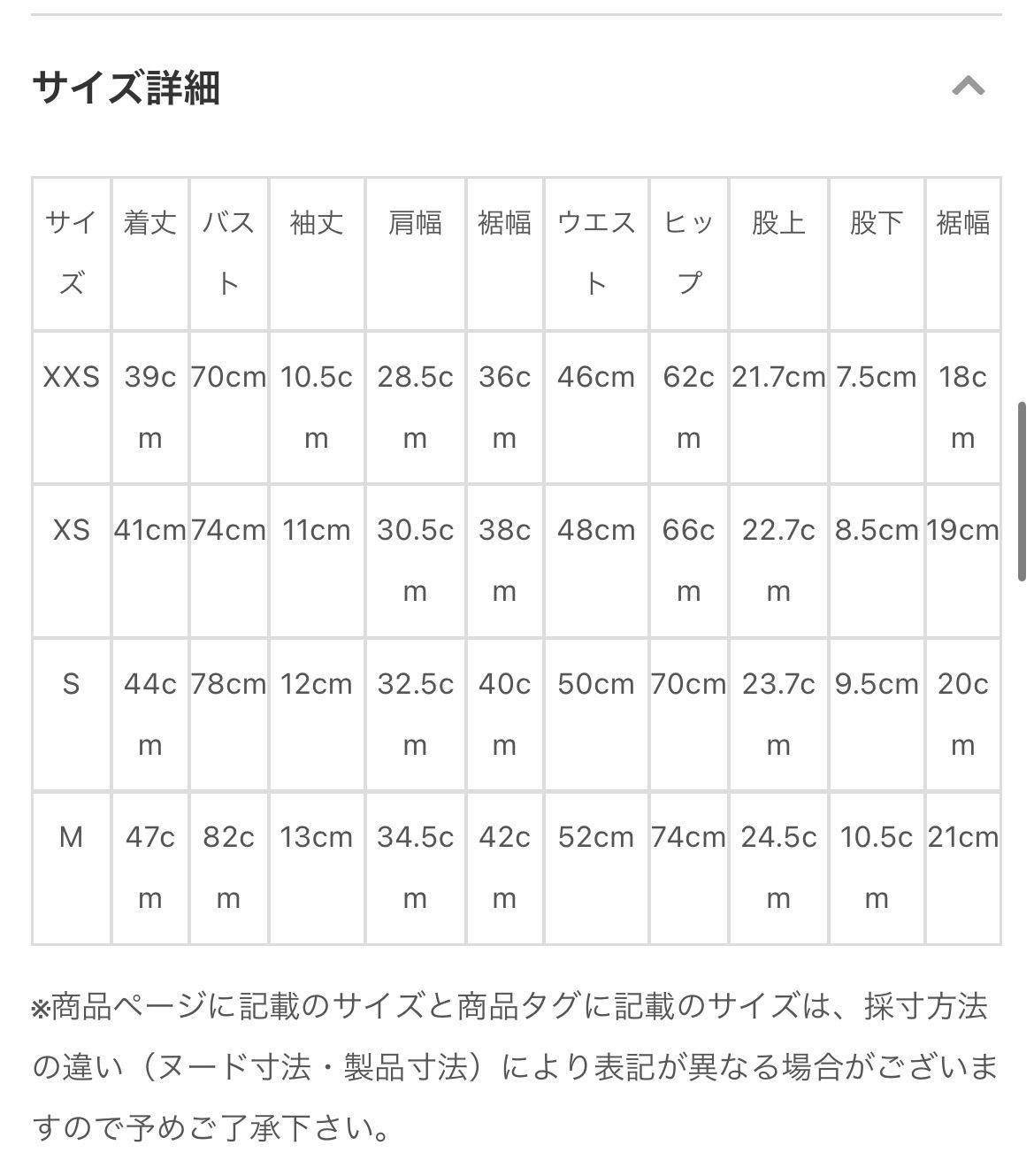 もこもこセットアップ