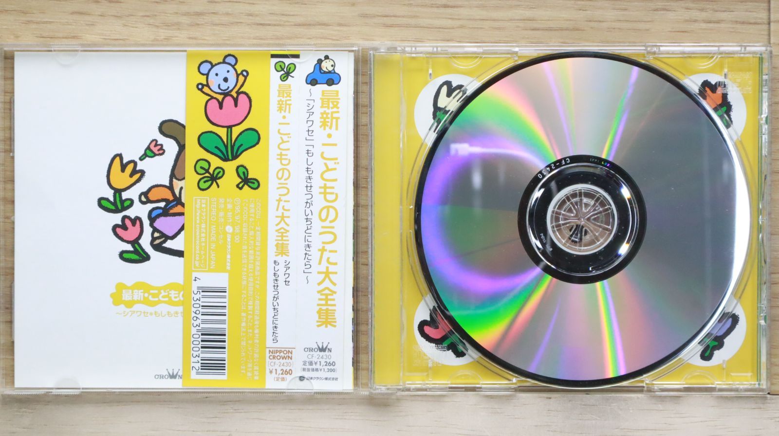 国内盤CD☆/□ こどものうた大全集 □4530963000312/【国内盤 /キッズ