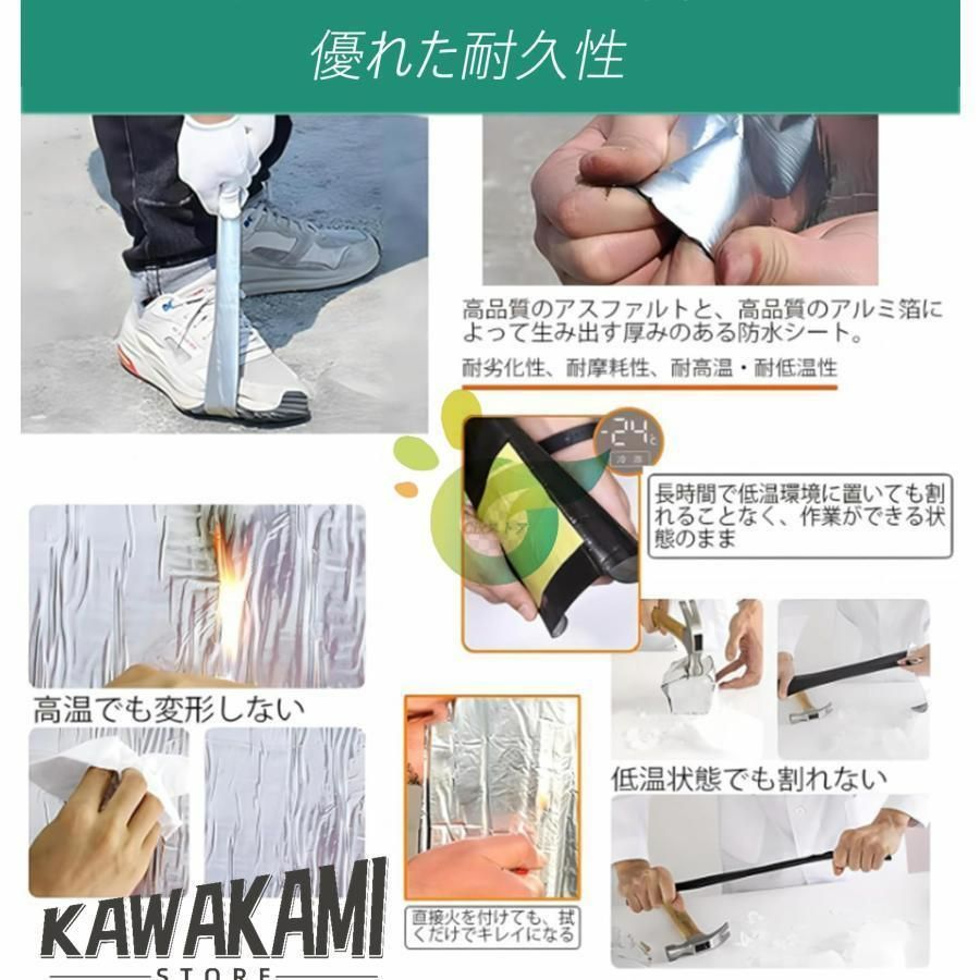 10M強力防水シート屋根 断熱防水テープ