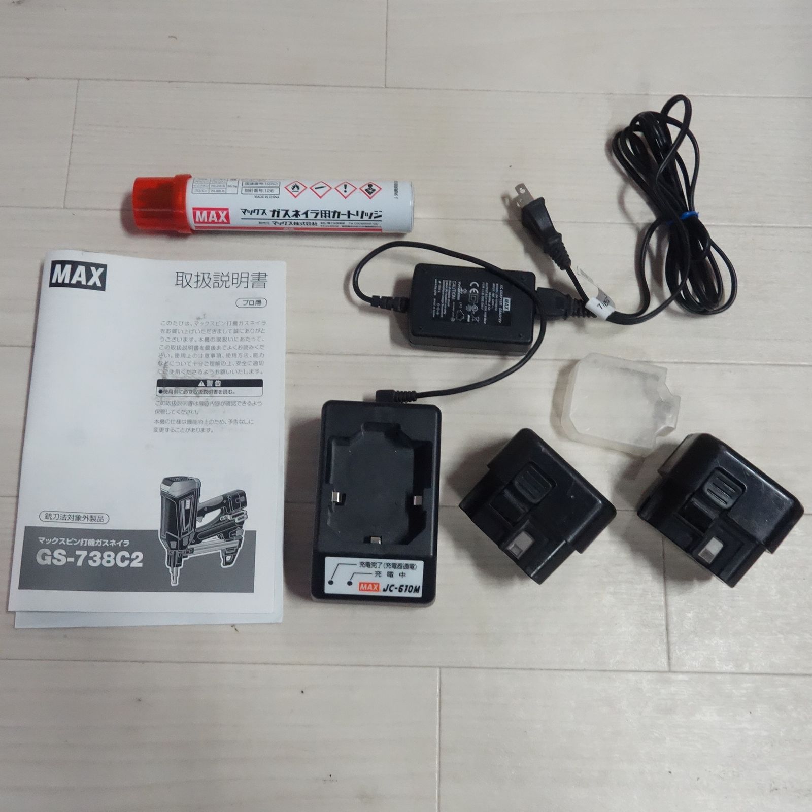 充電器 ケース付き