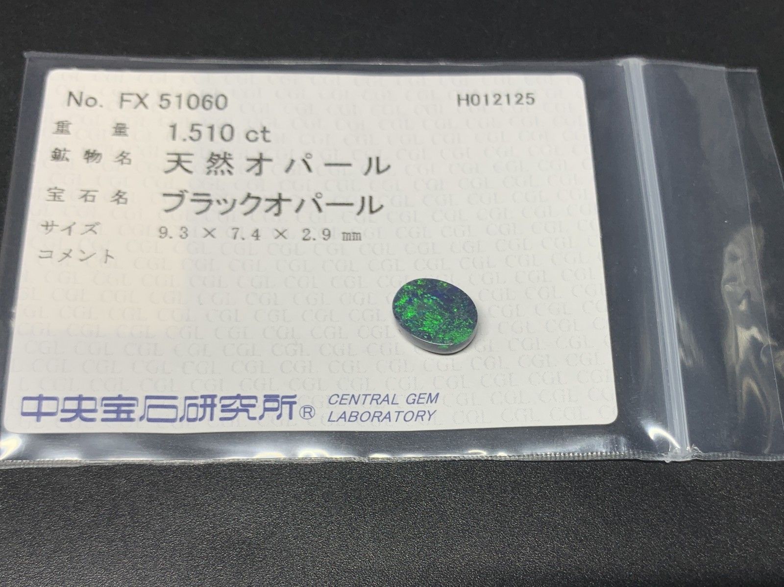 みるくん Honda CT110 オーストラリア郵政仕様シート