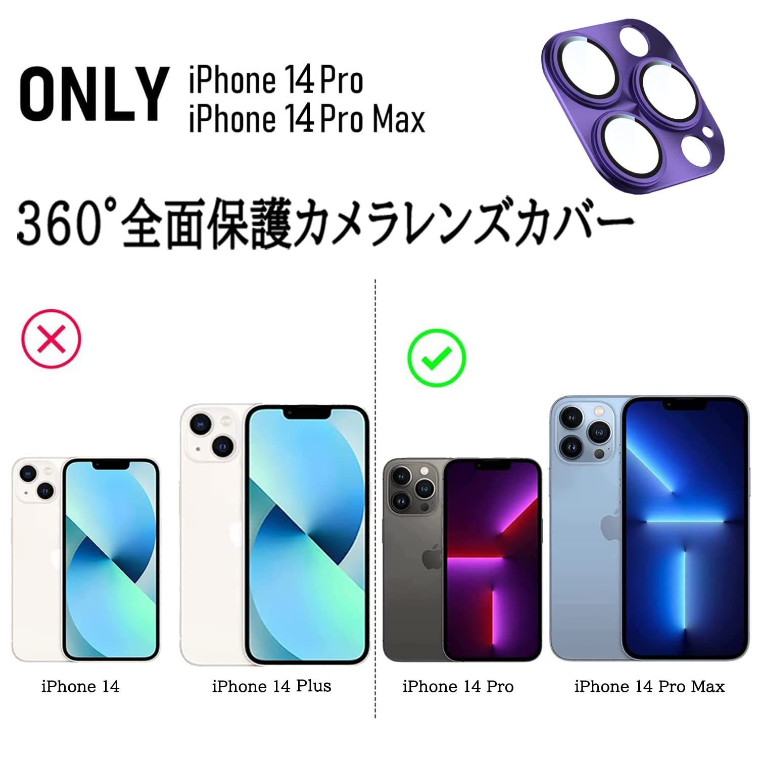 最新作売れ筋が満載 iPhone14 カメラレンズカバー 強化ガラス製