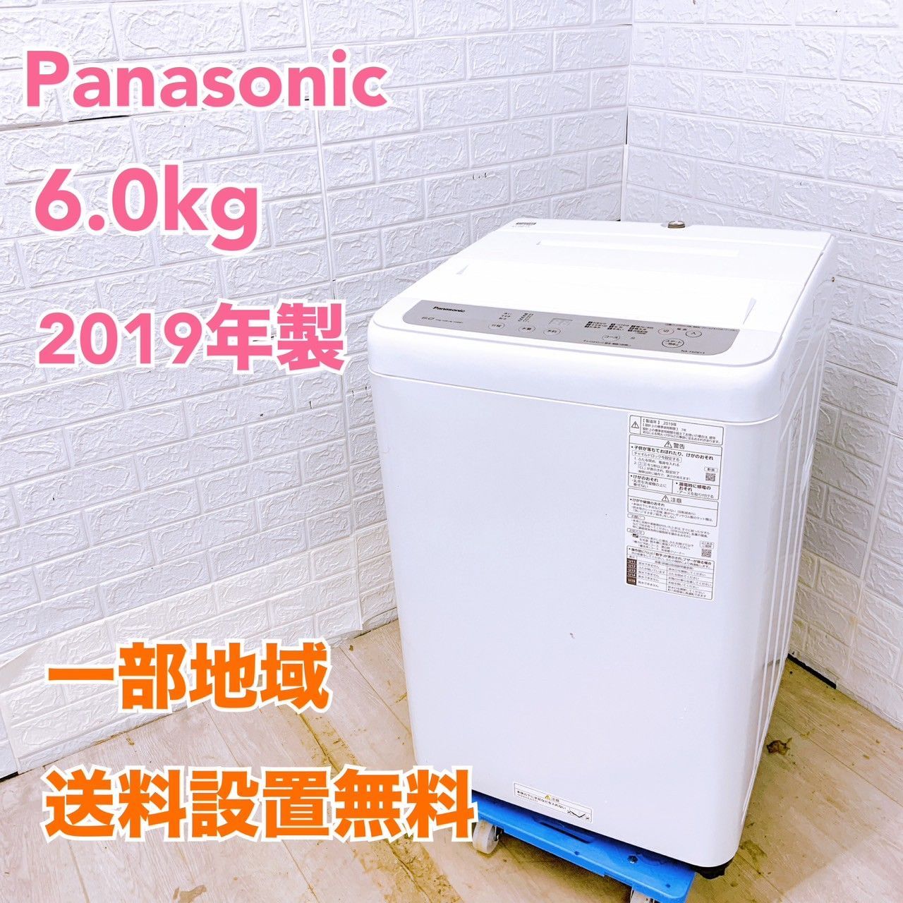 6.0㎏ 洗濯機 SUNRIZE 2019年製(B7-75) 6.0㎏ 洗濯機 SUNRIZE 2019年製(B7-75)