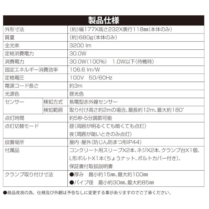 コンセント式 2灯