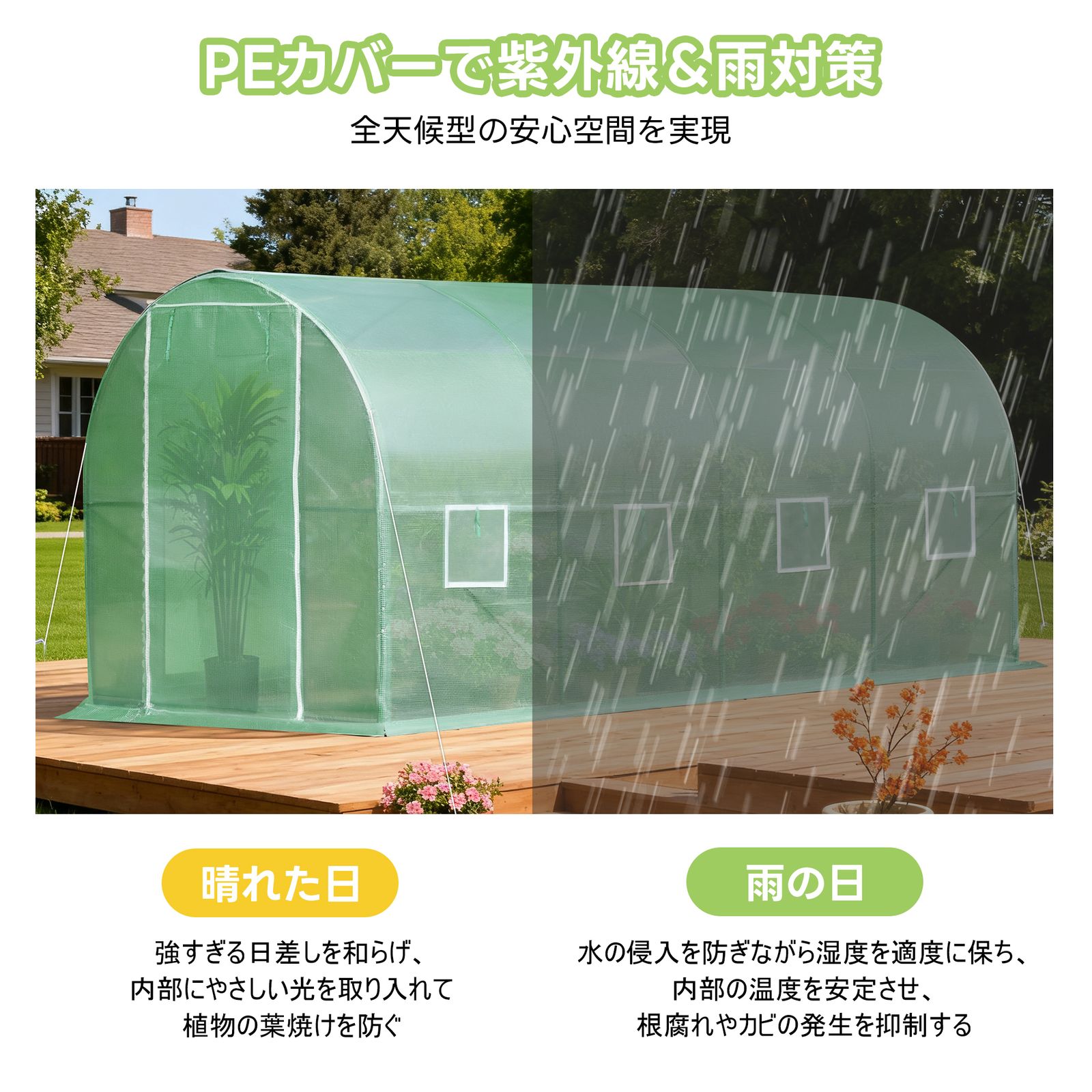 家庭菜園 ガーデンハウス