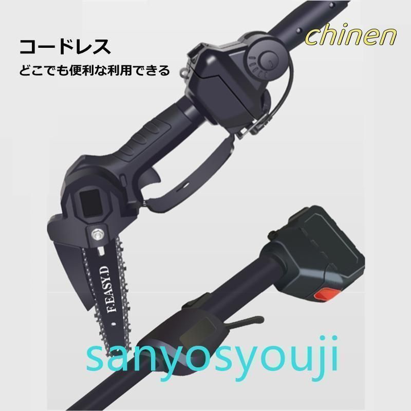 2.3M 充電器付き
