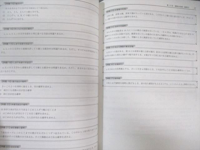 鉄緑会 中2 数学基礎講座I 第1/2部 テキスト通年セット すべて書き込みなし 2020 計2冊 020S0D 鉄緑会 中2 数学基礎講座I 第1/2部 テキスト通年セット すべて書き込み