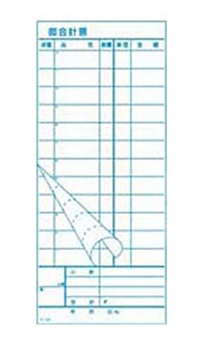 2枚複写 K-12 50枚組×10冊入 会計伝票 |62-6776-93