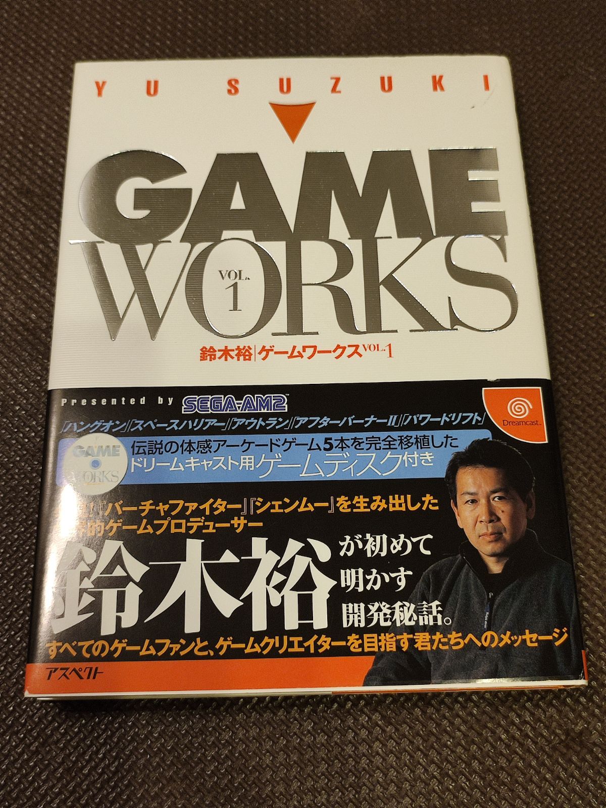 鈴木裕 GAME WORKS Vol,1 Dreamcast用ゲームディスク付き