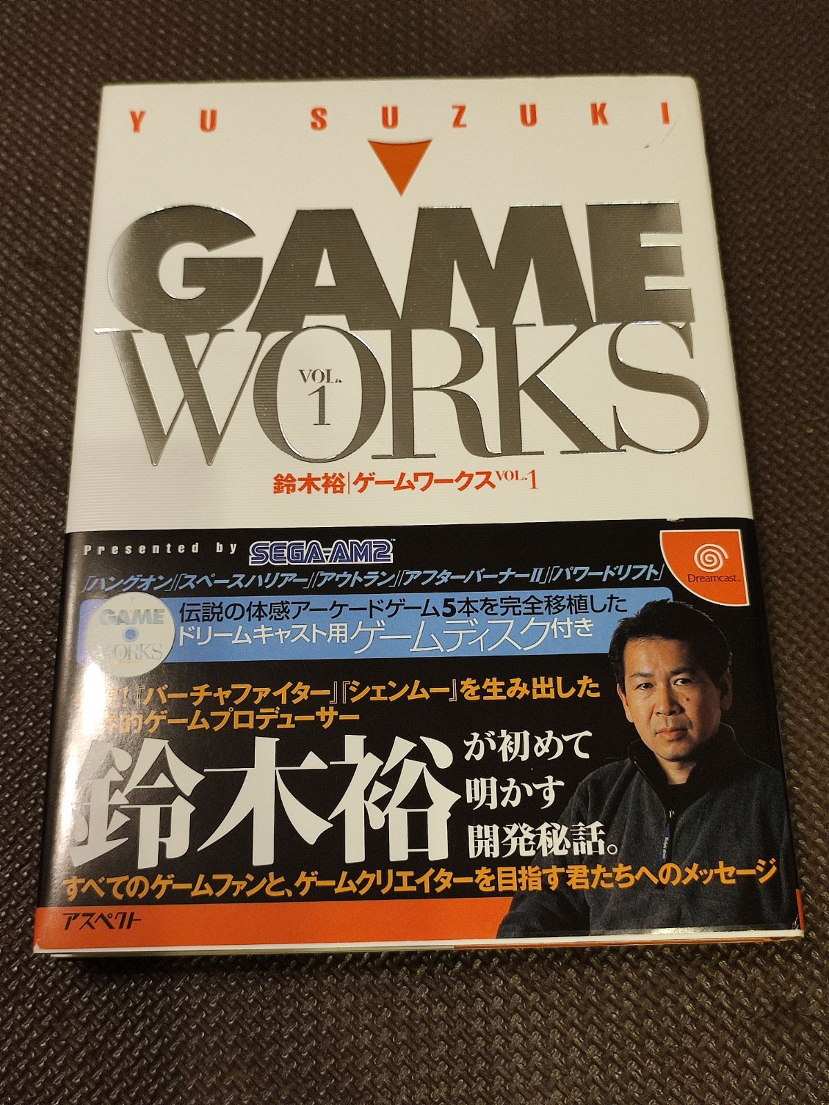 鈴木裕 GAME WORKS Vol,1 Dreamcast用ゲームディスク付き - ゲーム