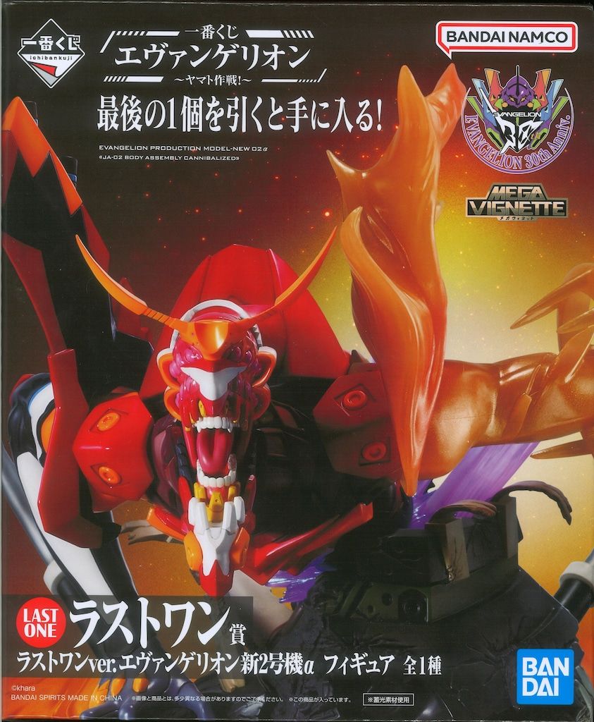 一番くじ エヴァンゲリオン ~ヤマト作戦!〜 ラストワン賞 新2号機aフィギュア BANDAI SPIRITS 一番くじ エヴァンゲリオン ヤマト作戦! ラスト