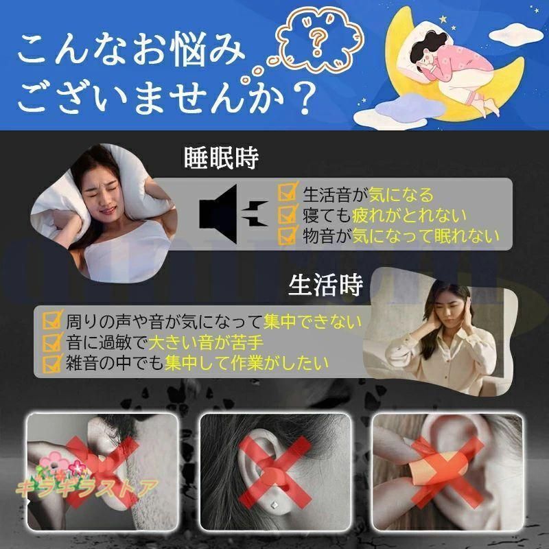 ノイズキャンセリング耳栓 いびき対策