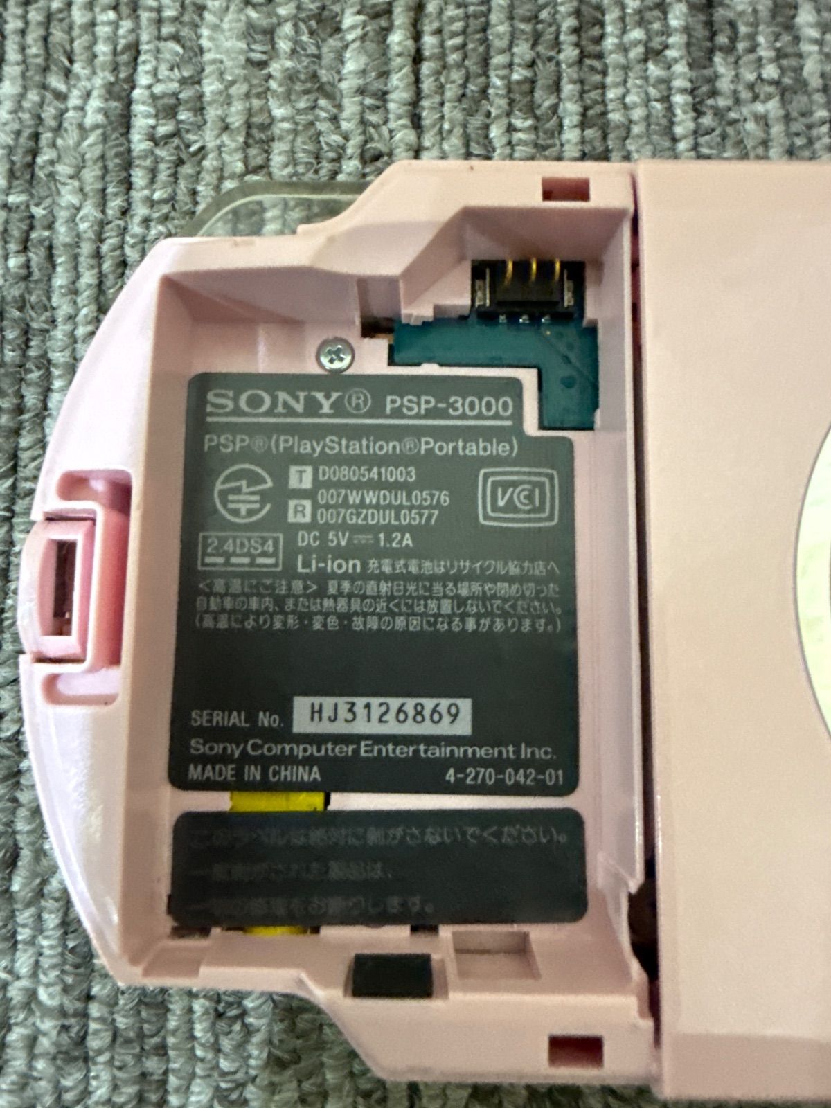 PSP3000 ブロッサムピンク