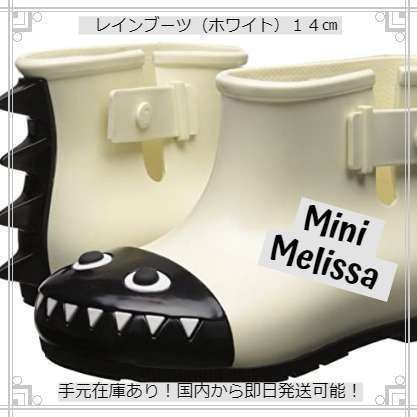 ラスト１点 Mini Melissa 即発 KIDS ミニメリッサ シュガー レインシューズ