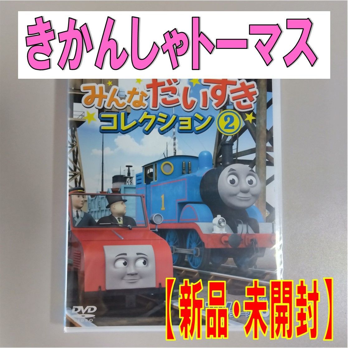 【希少・匿名配送・未開封品】きかんしゃトーマスカード バンプレカード 希少・匿名配送・未開封品】きかんしゃトーマスカード バンプレ