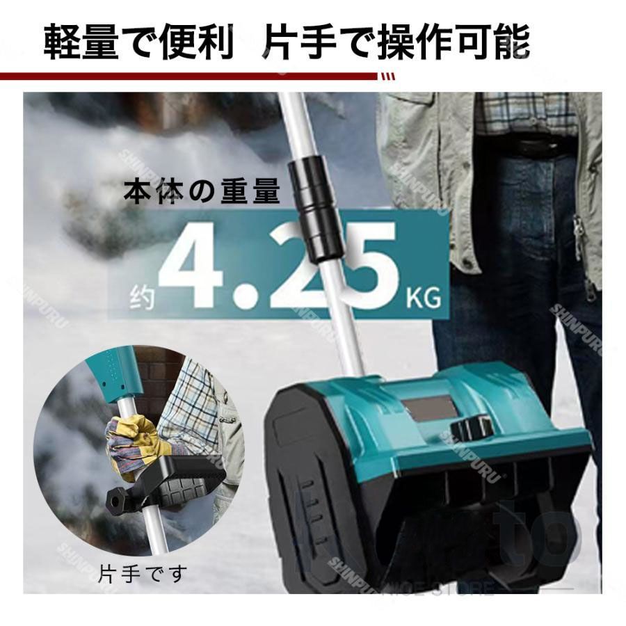 電動除雪機 除雪機 充電式 コードレス 雪かき 電動 スコップ 電動除雪機 除雪機 充電式 コードレス 雪かき 電動 スコップ