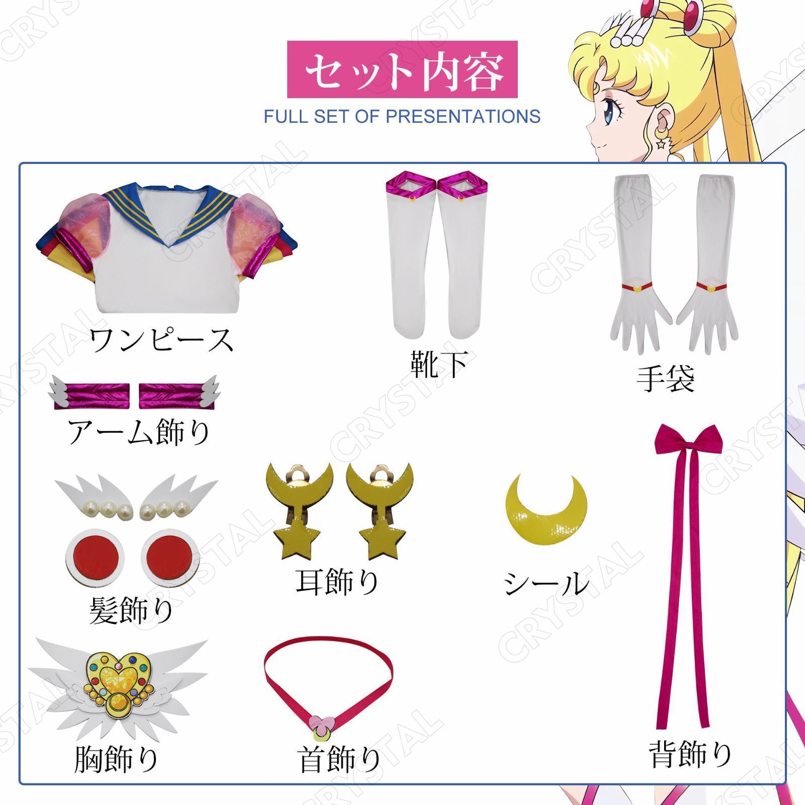 衣装 ウイッグ付き