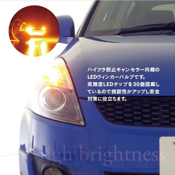 Azzurri】 LEDウィンカー T20 ピンチ部違い フロント N-BOX SLASH H26.12～ JF1/2 - ハイフラ内蔵  【AZ16171】 - メルカリ