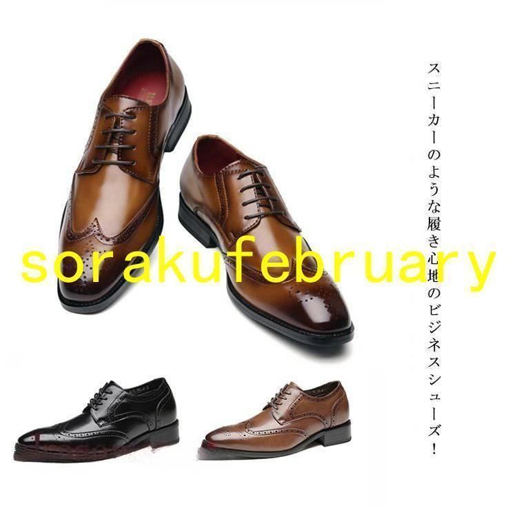 シークレットシューズ革靴本革メンズビジネスシューズ厚底6cm身長
