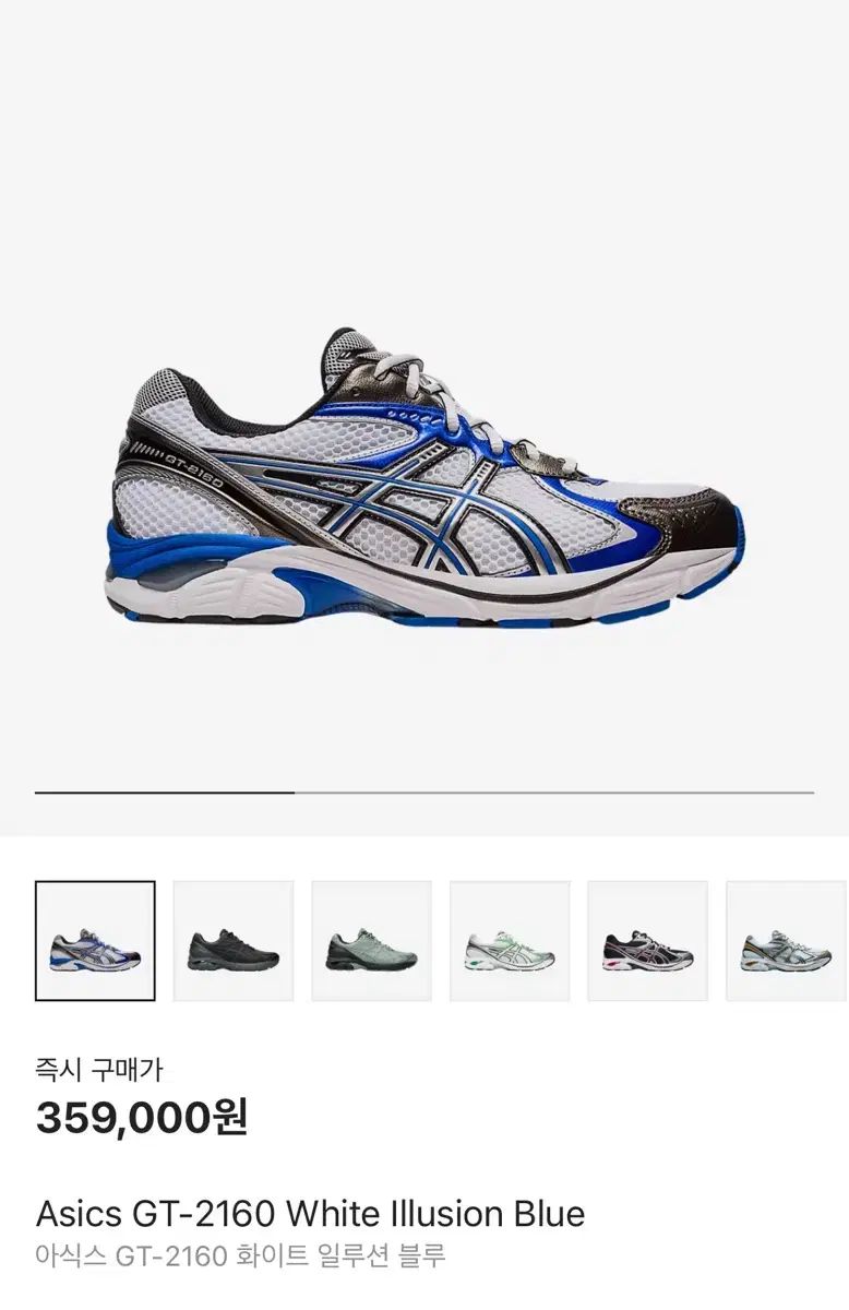 【雷市場（ポンジャン）商品韓国直送】 285 Asics(アシックス) GT ー 2160 イリュージョン ブルー (ジュ・ウジェ) 着用