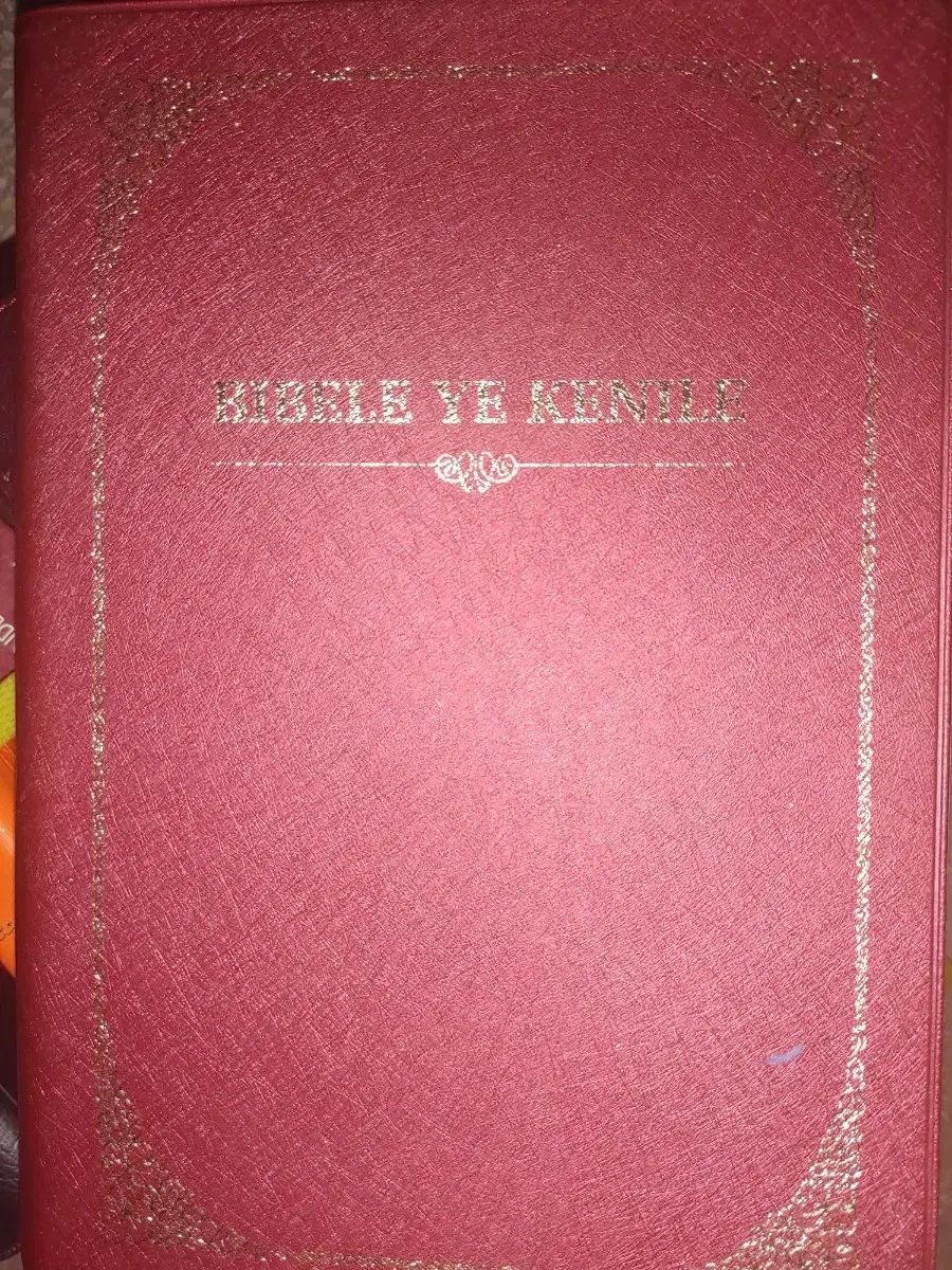 スワヒリ語 約聖書