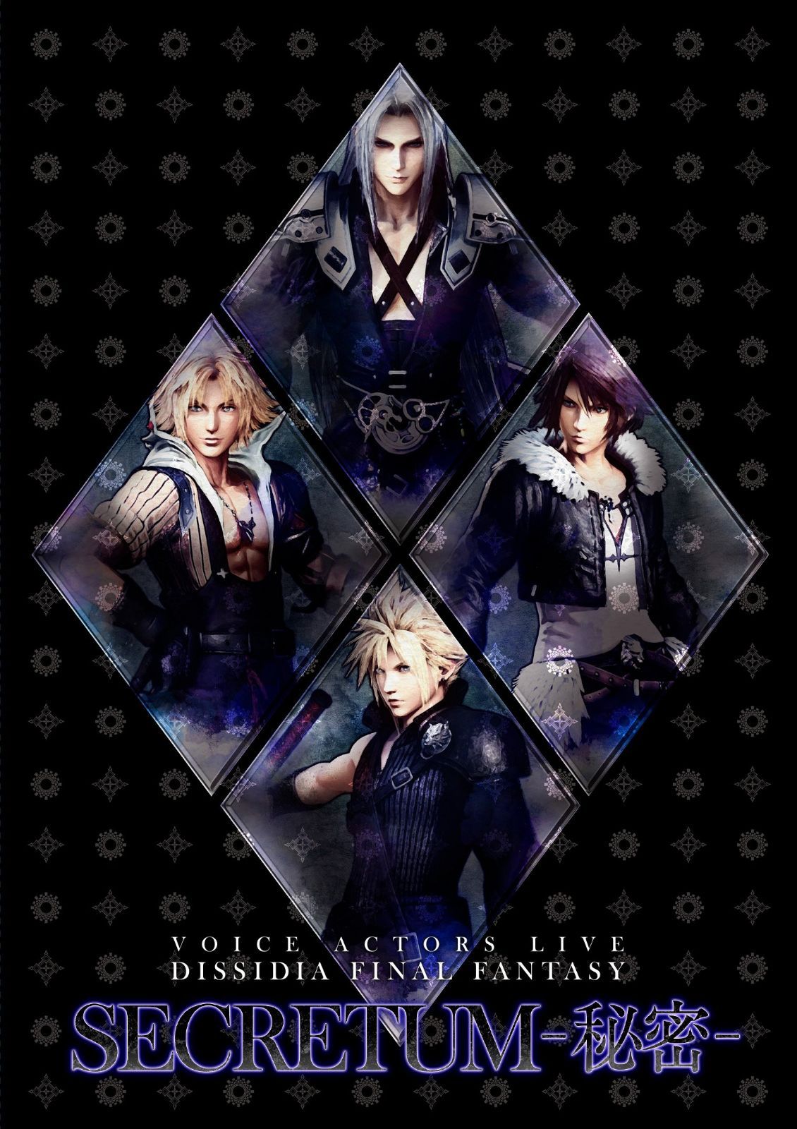 【新着商品】DISSIDIA FINAL LIVE FANTASY SECRETUM ACTORS -秘密- VOICE (DVD)