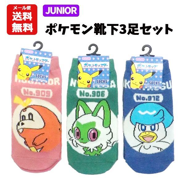 ポケモンキッズ　３個セット⑮ ポケモングッズ @ 69個セット ポケモンキッズ｜トレファクONLINE