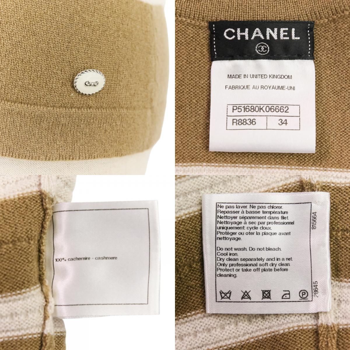 【美品】CHANEL 20S カシミヤ カーディガン サイズ40 ボーダー 美品】CHANEL 20S カシミヤ カーディガン サイズ40 ボーダー