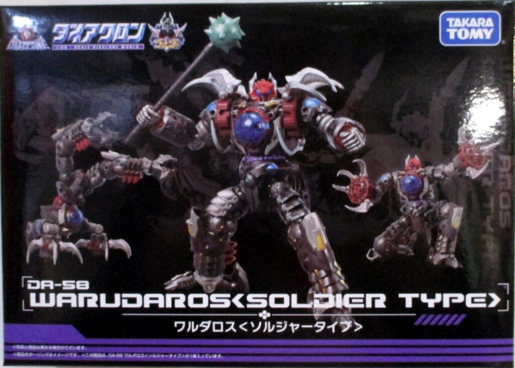 タカラトミー 1|60SCALE DIACLON WORLD ワルダロス ソルジャータイプ DA58