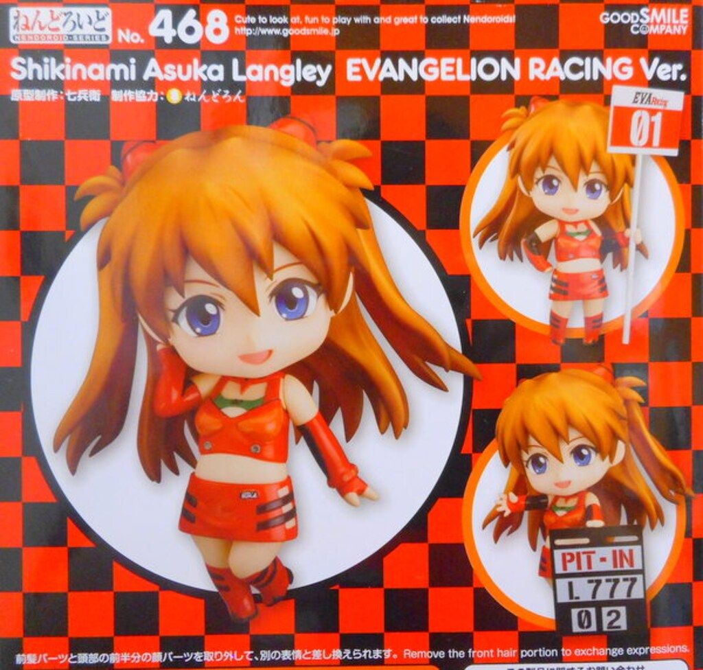 グッドスマイルカンパニー ねんどろいど エヴァンゲリオン