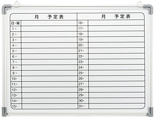 600x450mm アルミフレームスケジュールボード 月予定 600x450mm SBJ-6045 [オフィス用品]