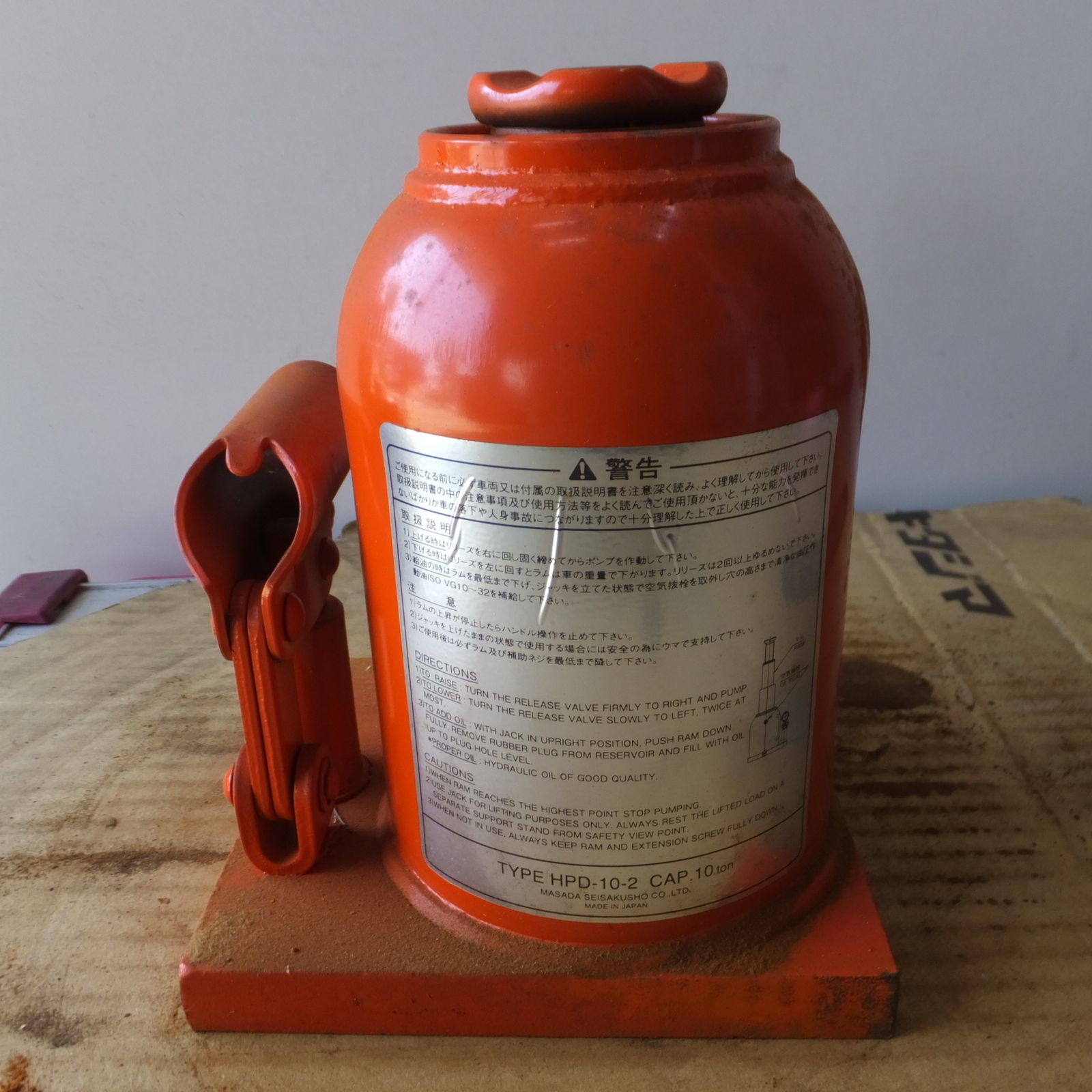 ◆マサダ 油圧ジャッキ HPD-10-2 工具 10TON 10ton 10トン 10000kg 油圧式 オイル だるま ダルマ 車載 自動車 点検 整備 10 ◆
