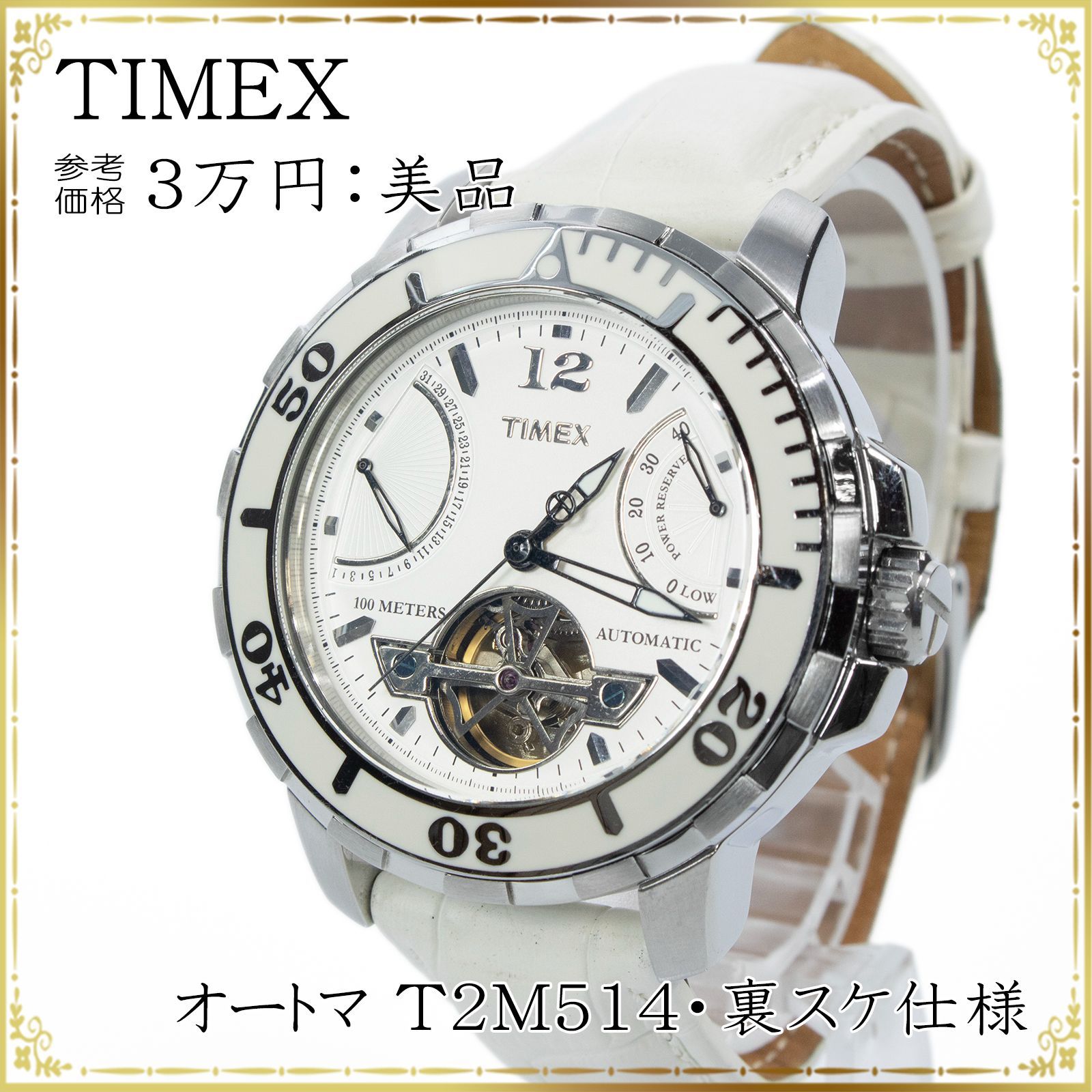 送料無料 TIMEX タイメックス 腕時計 メンズ 機械式 自動巻き