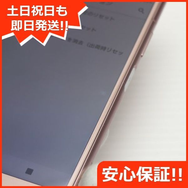 Xperia - 超美品 SOV36 ピンク 本体 白ロム  M888 超美品 SOV36 Xperia XZ1 ピンク スマホ 即日発送 スマホ 白ロム