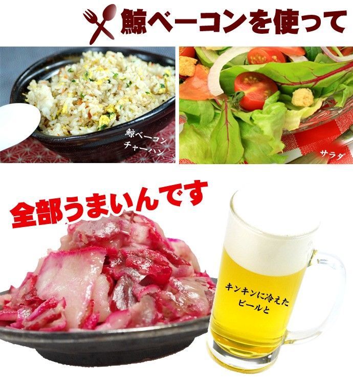訳あり鯨ベーコン900g(300g×3袋)-5