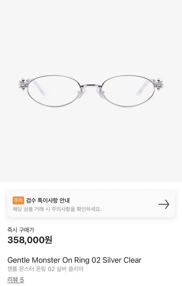 ジェントル モンスター オンリング