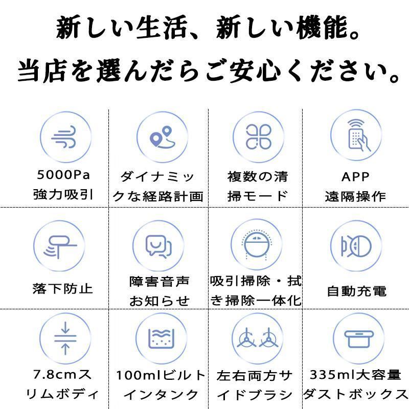 ロボット掃除機5000Pa強力吸引水拭き両用あす楽お掃除ロボットWiFi超薄型畳自動充電静音花粉対策130分間連続稼働高性能