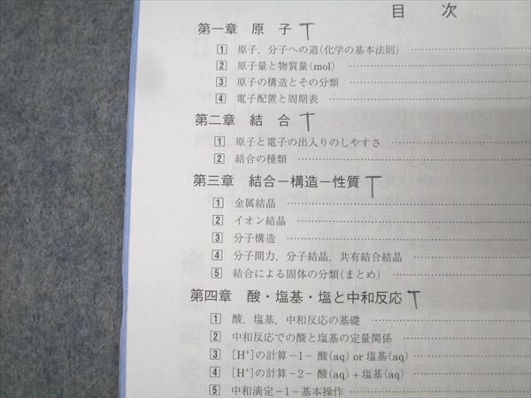 駿台 化学S Part1/2/化学A-1・A-2 テキスト通年セット 2024 計5冊 069R0D 駿台 化学S Part1/2/A-1・A-2 テキスト通年セット 2022 計5冊 丸