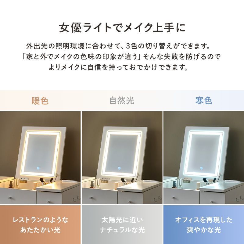 ドレッサー LEDライト付き デスク兼用 ミラー角度調整可 2口コンセント付 スツール付き メイク台 女優ミラー MARWIL-DEMENAGEMENTS_CH