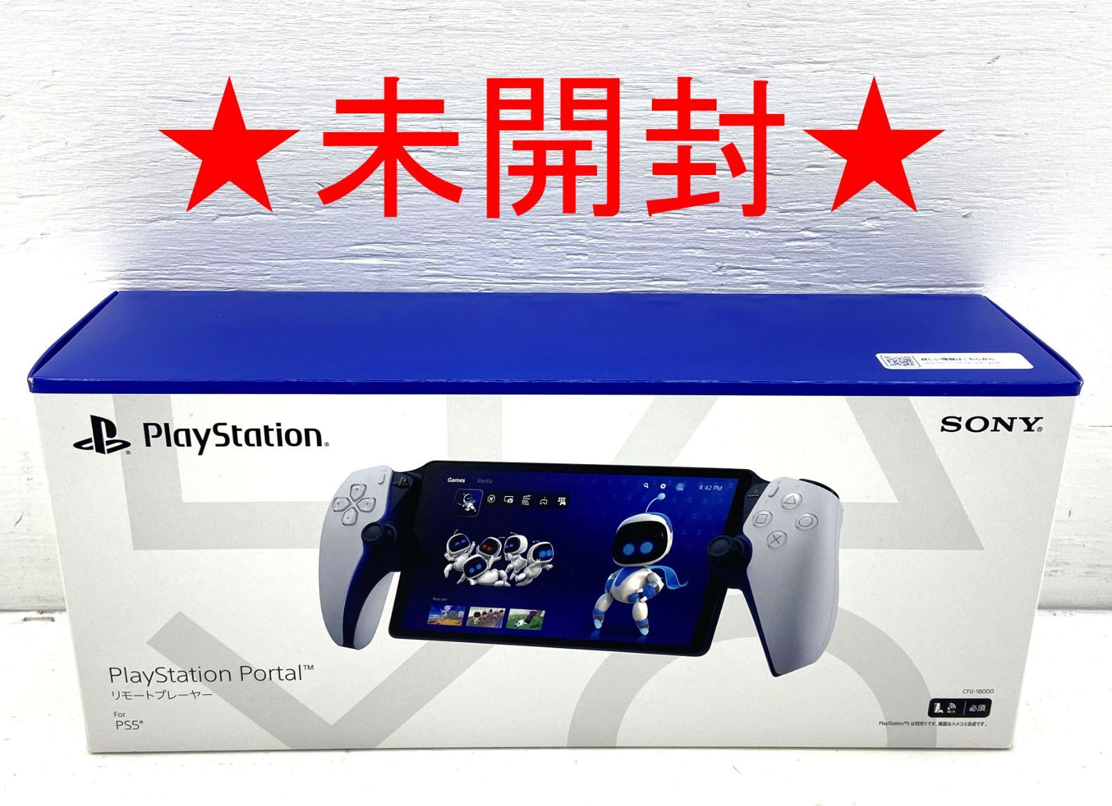 盛岡35-0041 未開封 SONY PlayStation Portal ホワイト CFU-18000 未開封|80