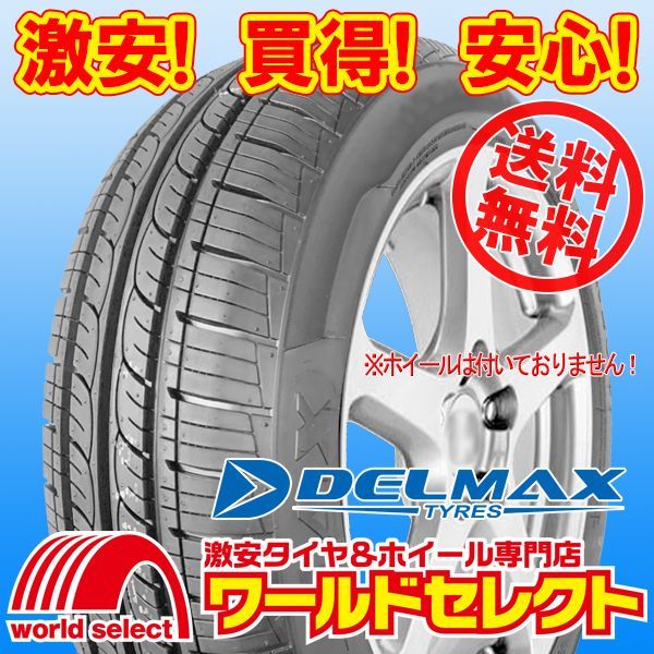 4本セット 製 165|55R14 72H DELMAX デルマックス NEO81 サマータイヤ 夏 165|55|14 165|55-14 165 55 14