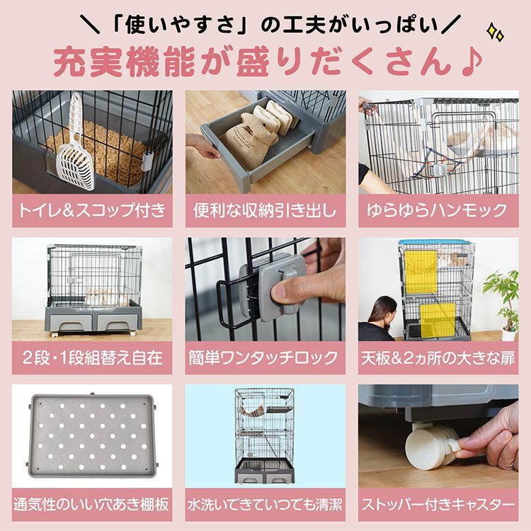 多機能 多頭飼い