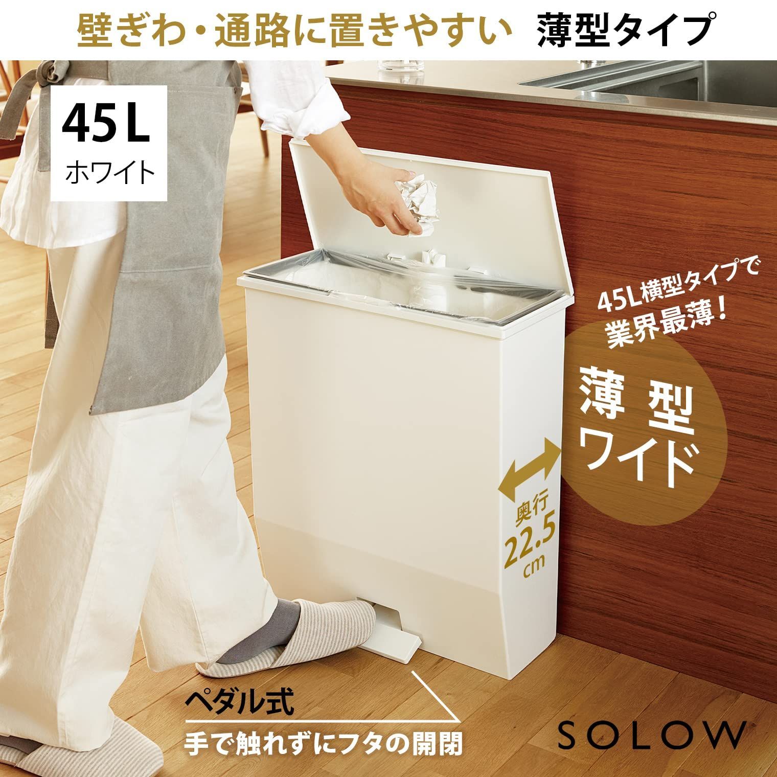45L ふた付き ホワイト ペダルオープン 両開き ゴミ箱 抗菌 加工