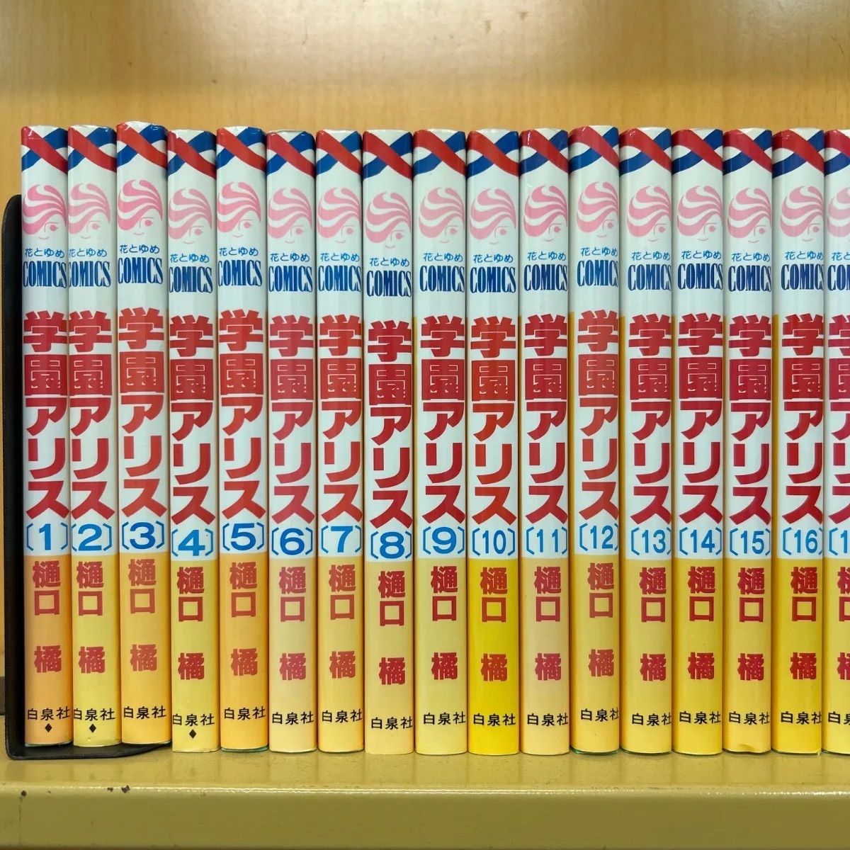 学園アリス 1〜31巻 全巻 学園アリス 全31巻 全巻 送料無料 漫画