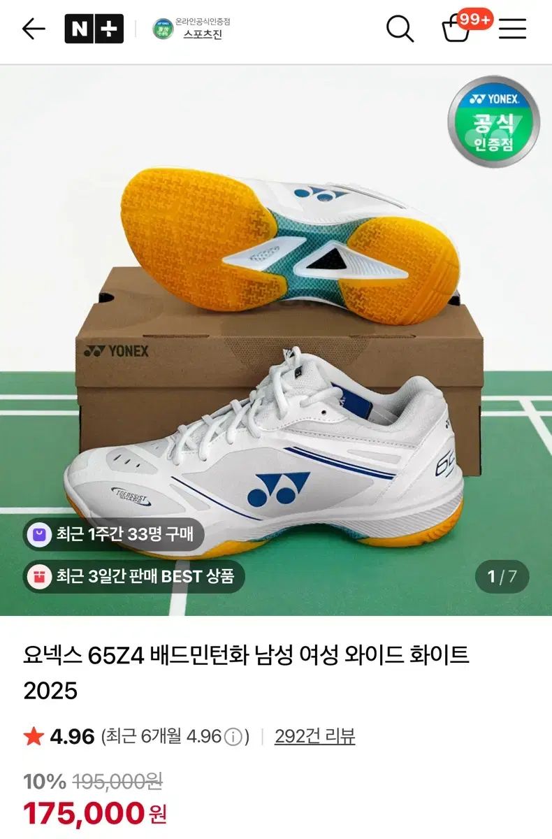 25.5㎝　65Z4メン　新品未使用　YONEX　バドミントン　シューズ ヨネックス ( YONEX ) 65Z4 バドミントンシューズ 240 - メルカリ