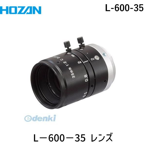 【新品・7営業日以内発送】ホーザン HOZAN L-600-35 レンズL60035【沖縄離島販売不可】