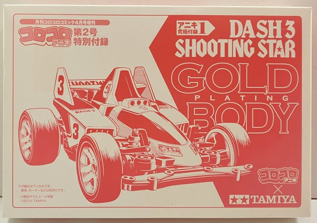 スピンアックス　ゴールドメッキ　限定品　コロコロコミック　レア スピンアックス ゴールドメッキ 限定品 コロコロコミック レア