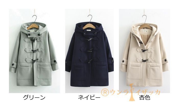 ダッフルコート スクールコート