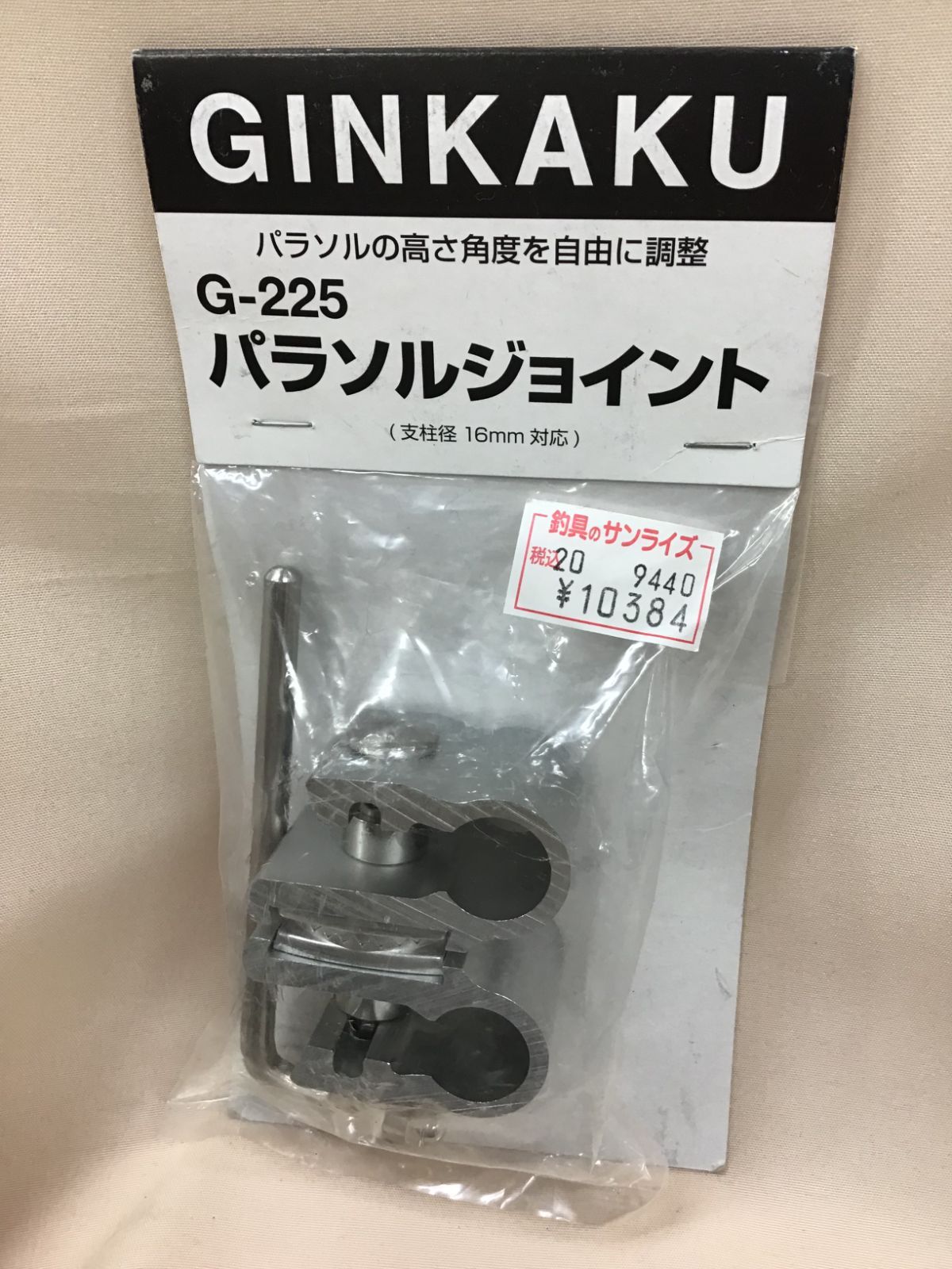グローブライド カープG-225 銀閣パラソルジョイント